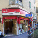 فروش مغازه در شرق تهران